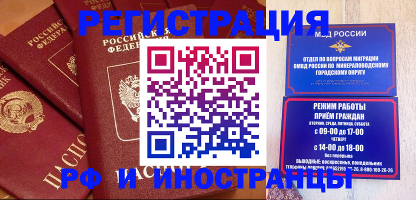 прописка паспорт в Гороховце