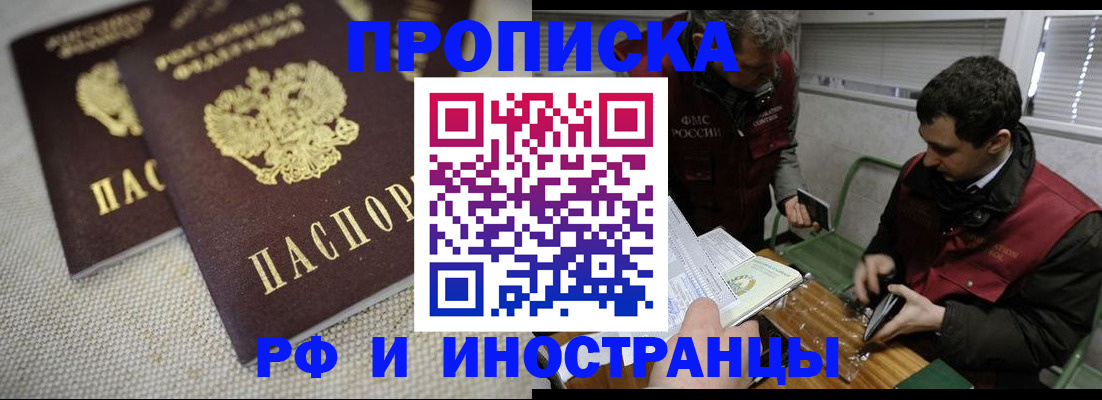 прописка для школы в Гороховце